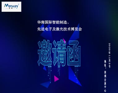 邁威邀請(qǐng)您華南國(guó)際智能制造、先進(jìn)電子及激光技術(shù)博覽會(huì)！